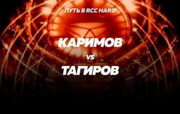 Каримов vs Тагиров