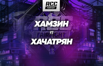 Хамзин vs Хачатрян