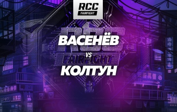 Васенёв vs Колтун