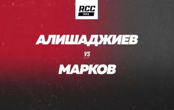 Алишаджиев vs Марков