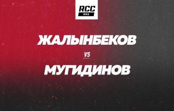 Жалынбеков vs Мугидинов