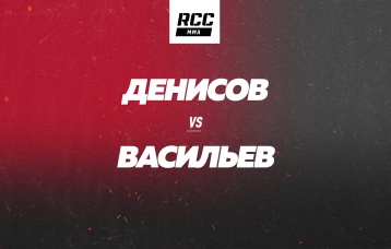 Денисов vs Васильев