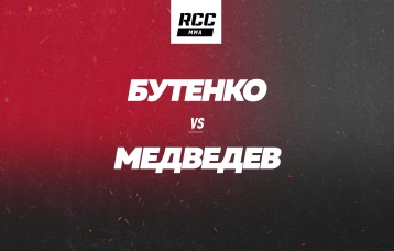 Бутенко vs Медведев