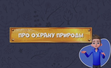 18-я серия