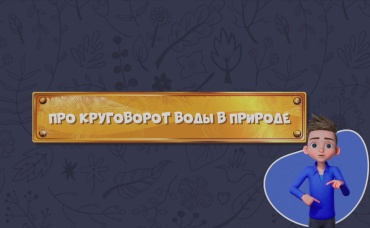 21-я серия