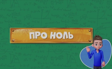 47-я серия