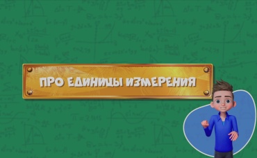 48-я серия
