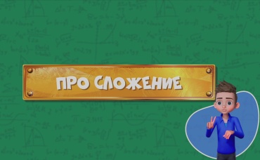 50-я серия