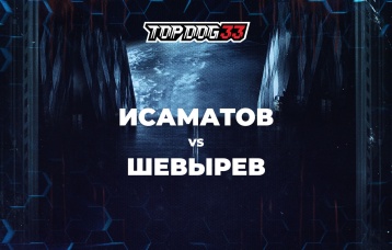 Исаматов vs Шевырев