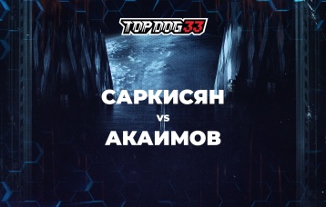 Саркисян vs Акаимов