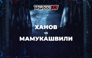 Ханов vs Мамукашвили