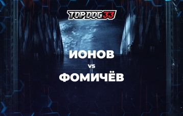 Ионов vs Фомичёв