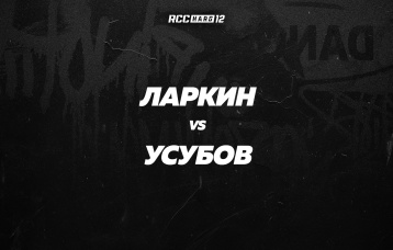 Ларкин vs Усубов