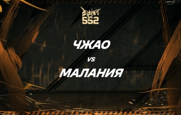 Чжао vs Малания