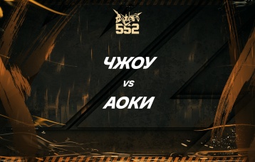 Чжоу vs Аоки