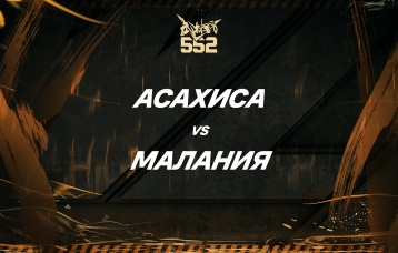 Асахиса vs Малания