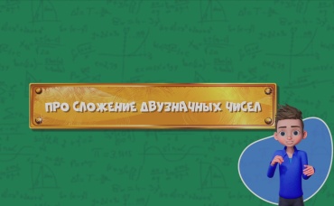 51-я серия