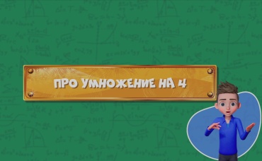 61-я серия