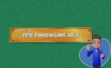 62-я серия