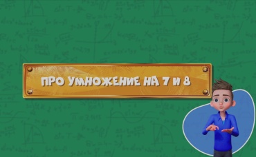64-я серия