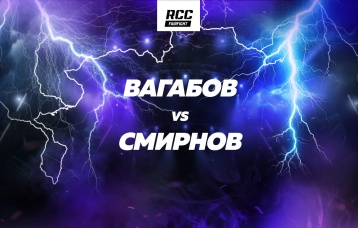 Вагабов vs Смирнов