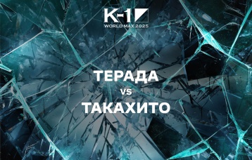 Терада vs Такахито
