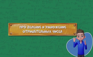67-я серия