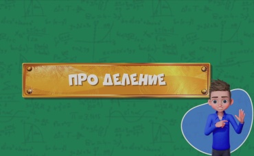 68-я серия
