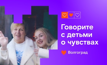 Волгоград