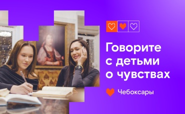 Чебоксары