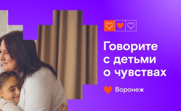 Воронеж