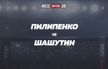 Пилипенко vs Шашутин