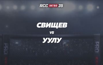 Свищев vs Уулу