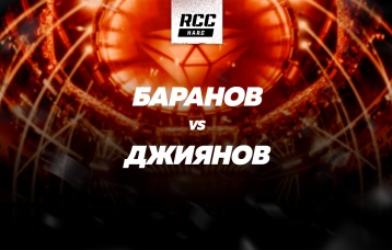 Баранов vs Джиянов