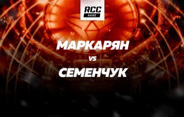 Маркарян vs Семенчук