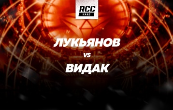 Лукьянов vs Видак