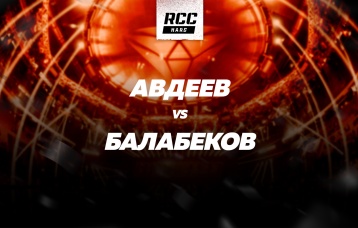 Авдеев vs Балабеков
