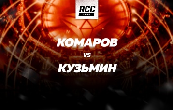 Комаров vs Кузьмин