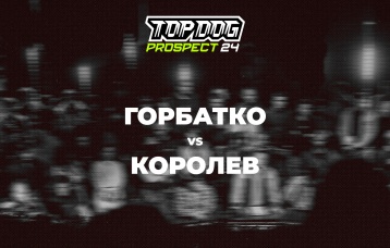 Горбатко vs Королев