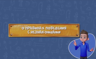 145-я серия