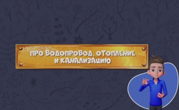171-я серия