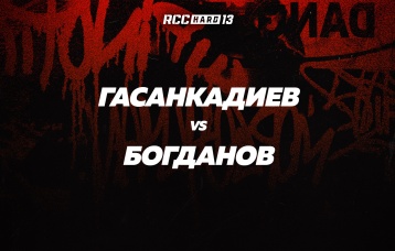Гасанкадиев vs Богданов