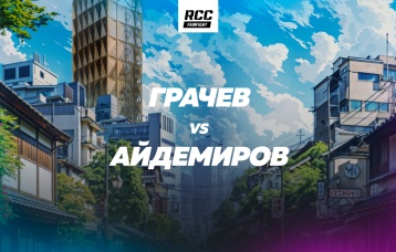 Грачев vs Айдемиров