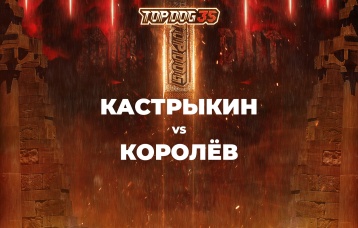 Кастрыкин vs Королёв