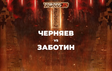 Черняев vs Заботин