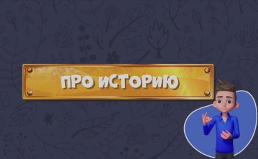178-я серия