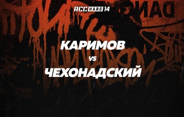Каримов vs Чехонадский