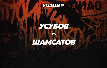 Усубов vs Шамсатов