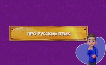 26-я серия