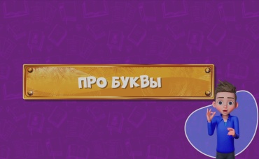 27-я серия